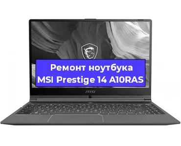 Замена жесткого диска на ноутбуке MSI Prestige 14 A10RAS в Санкт-Петербурге